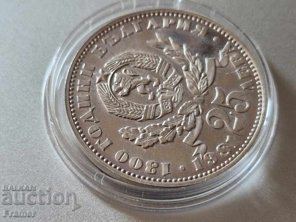 25 leva 1981 godina Maĭka s dete 1300 godini Bŭlgariya - 6 25 leva 1981 godina Maĭka s dete 1300 godini Bŭlgariya - 6
