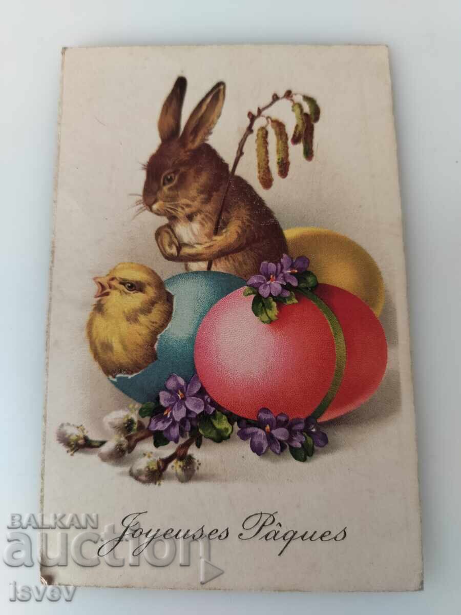 Красива стара великденска пощенска картичка 1939г. Красива стара великденска пощенска картичка 1939г.