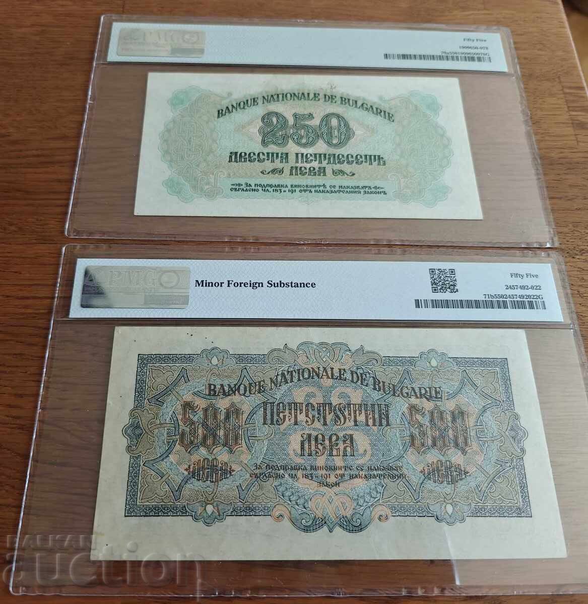 250 i 500 leva 1945 godina PMG 55 με τιμή € 850.00 | 1662.46 BGN 250 i 500 leva 1945 godina PMG 55 με τιμή € 850.00 | 1662.46 BGN