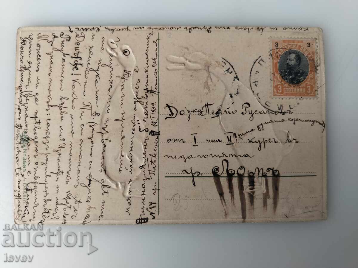 Стара немска хумористична пощенска картичка 1909г с цена € 5.00 | 9.78 лв. Стара немска хумористична пощенска картичка 1909г с цена € 5.00 | 9.78 лв.