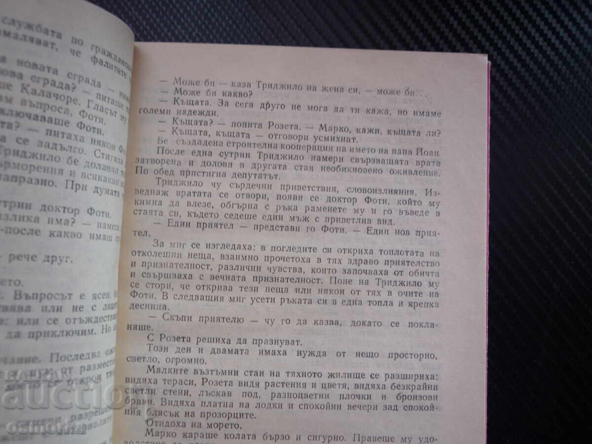 Έμπιστο πρόσωπο Σεμπαστιάνο Αντάμο απλός άνθρωπος Σικελία πολιτ με τιμή € 0.50 | 0.98 BGN