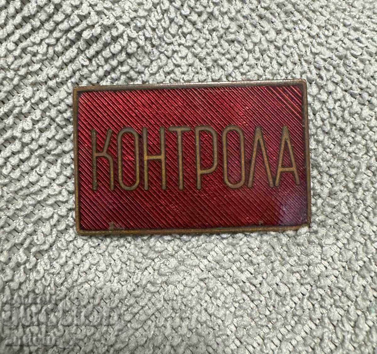 Рядък емайлов соц. знак - Контрола Рядък емайлов соц. знак - Контрола