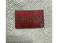 Рядък емайлов соц. знак - Контрола