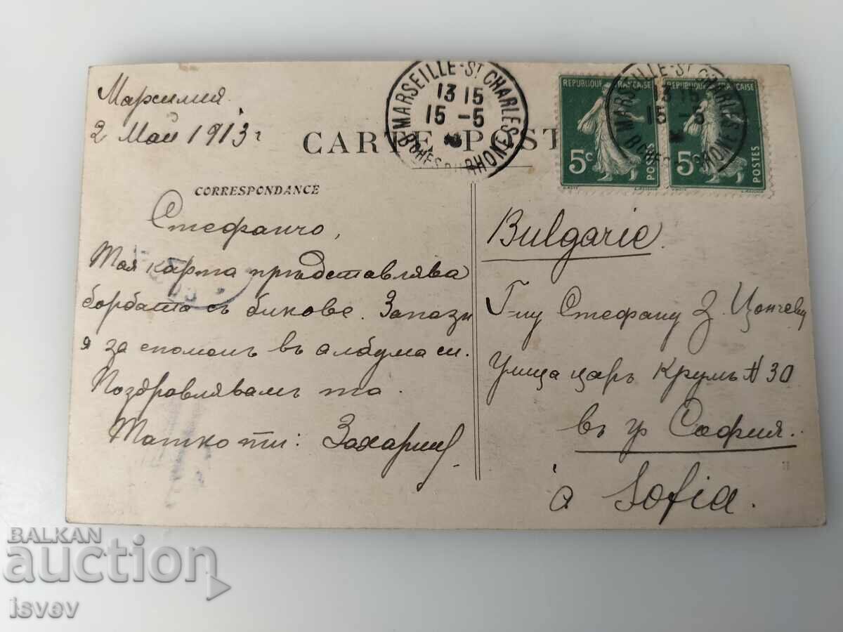 Παλιά καρτ ποστάλ ταυρομαχία 1913 με τιμή € 5.00 | 9.78 BGN Παλιά καρτ ποστάλ ταυρομαχία 1913 με τιμή € 5.00 | 9.78 BGN