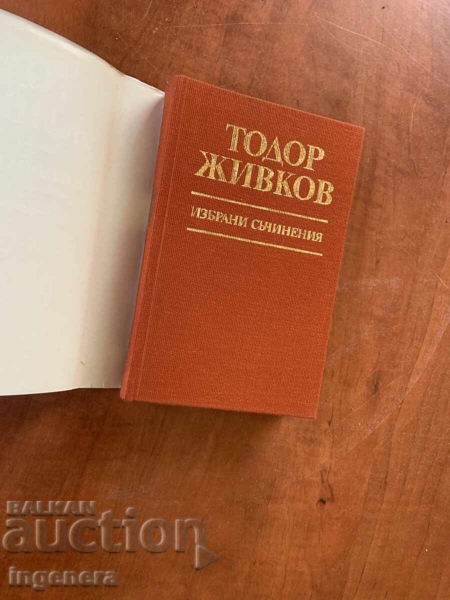 TODOR ZHIVKOV - SELECTED WORKS VOLUME 27 with price € 5.90 | 11.54 BGN TODOR ZHIVKOV - SELECTED WORKS VOLUME 27 with price € 5.90 | 11.54 BGN