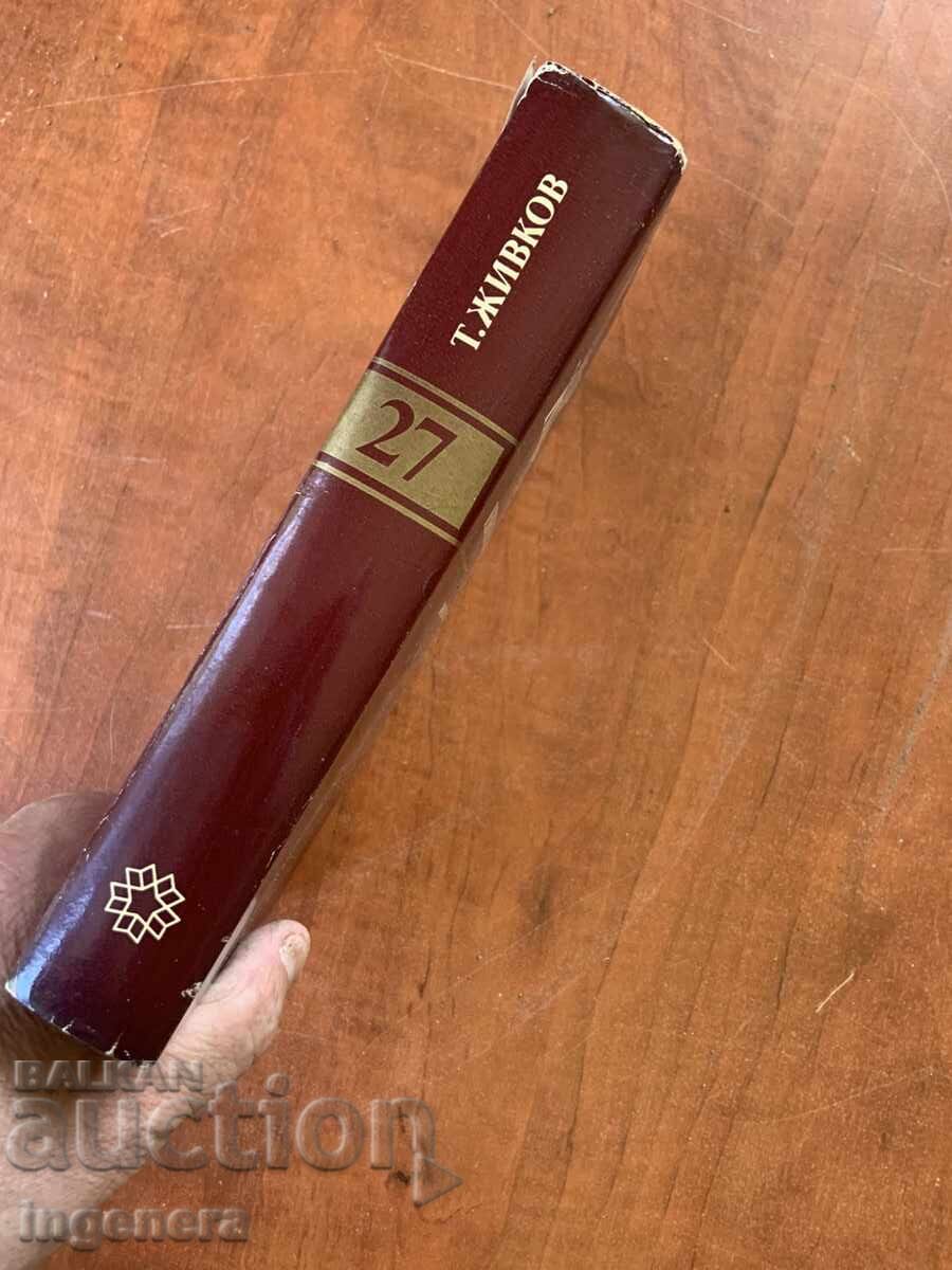 Delivery of TODOR ZHIVKOV - SELECTED WORKS VOLUME 27 Delivery of TODOR ZHIVKOV - SELECTED WORKS VOLUME 27