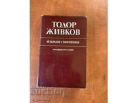 TODOR ZHIVKOV - SELECTED WORKS VOLUME 27