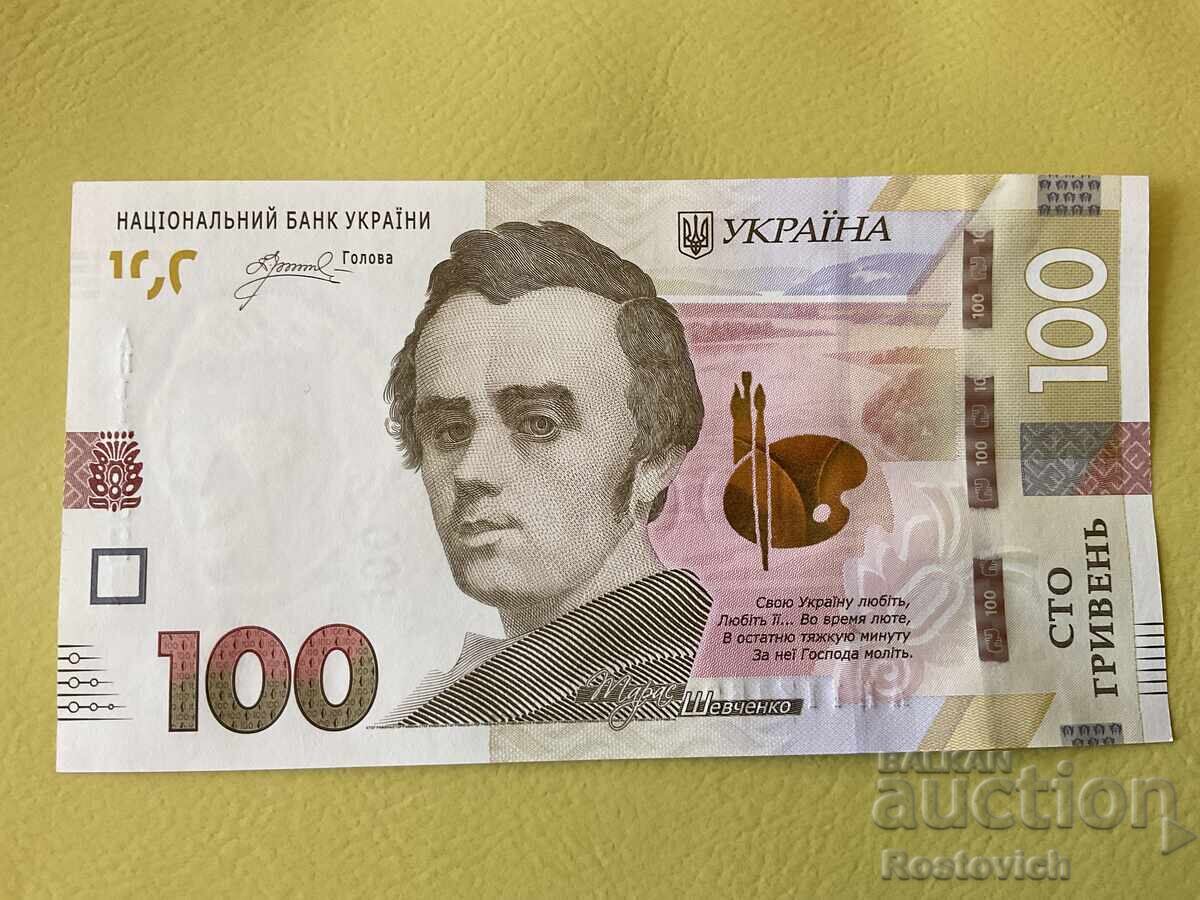 Ουκρανία 100 χρίβνια 2022 Τάρας Σεβτσένκο με τιμή € 5.99 | 11.72 BGN