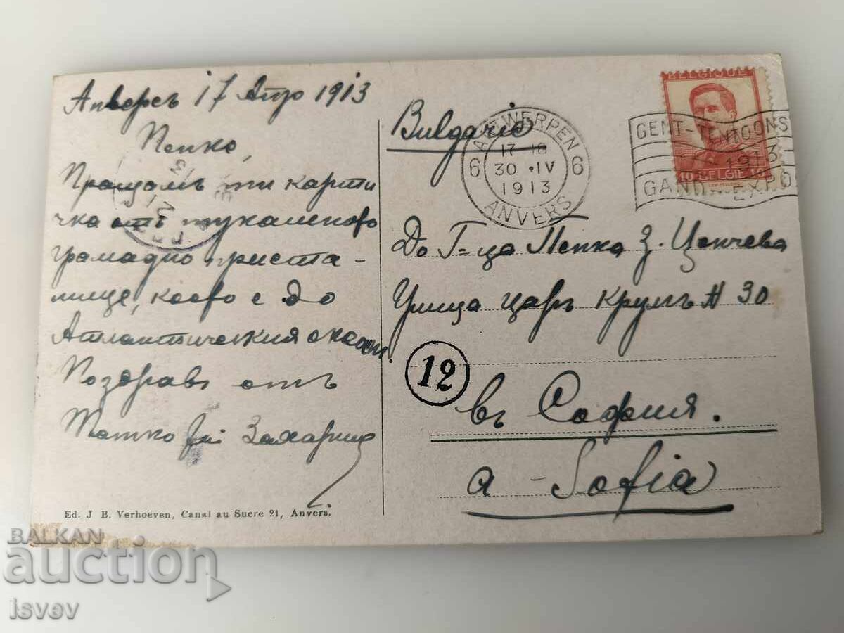 Стара пощенска картичка от Антверпен, Белгия 1913г. с цена € 5.00 | 9.78 лв.