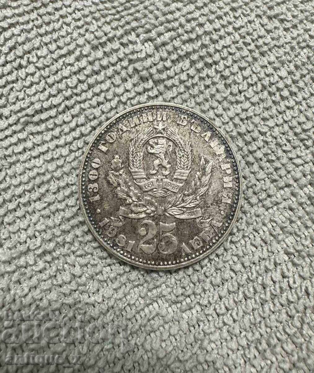 25 лева 1981 г. - Майка с дете - сребро с цена € 40.00 | 78.23 лв.