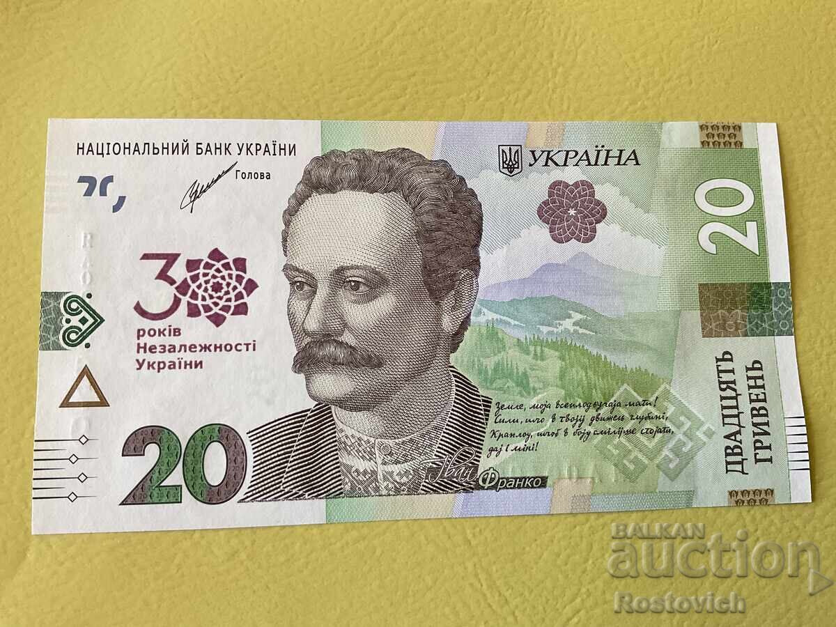Ucraina. Bancnotă comemorativă de 20 grivne pentru aniversarea a 30 de ani