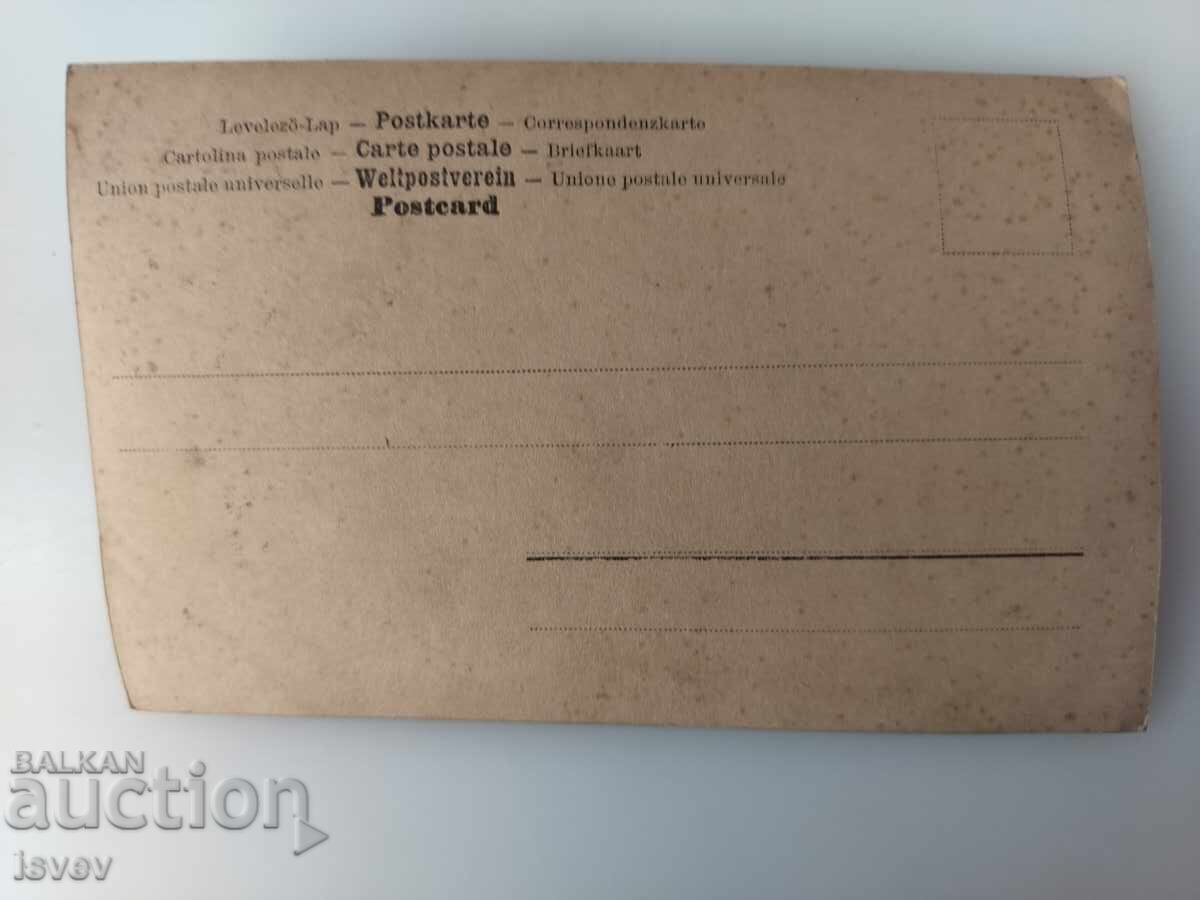 Красива пощенска картичка с Клео де Метод 2 с цена € 12.00 | 23.47 лв.