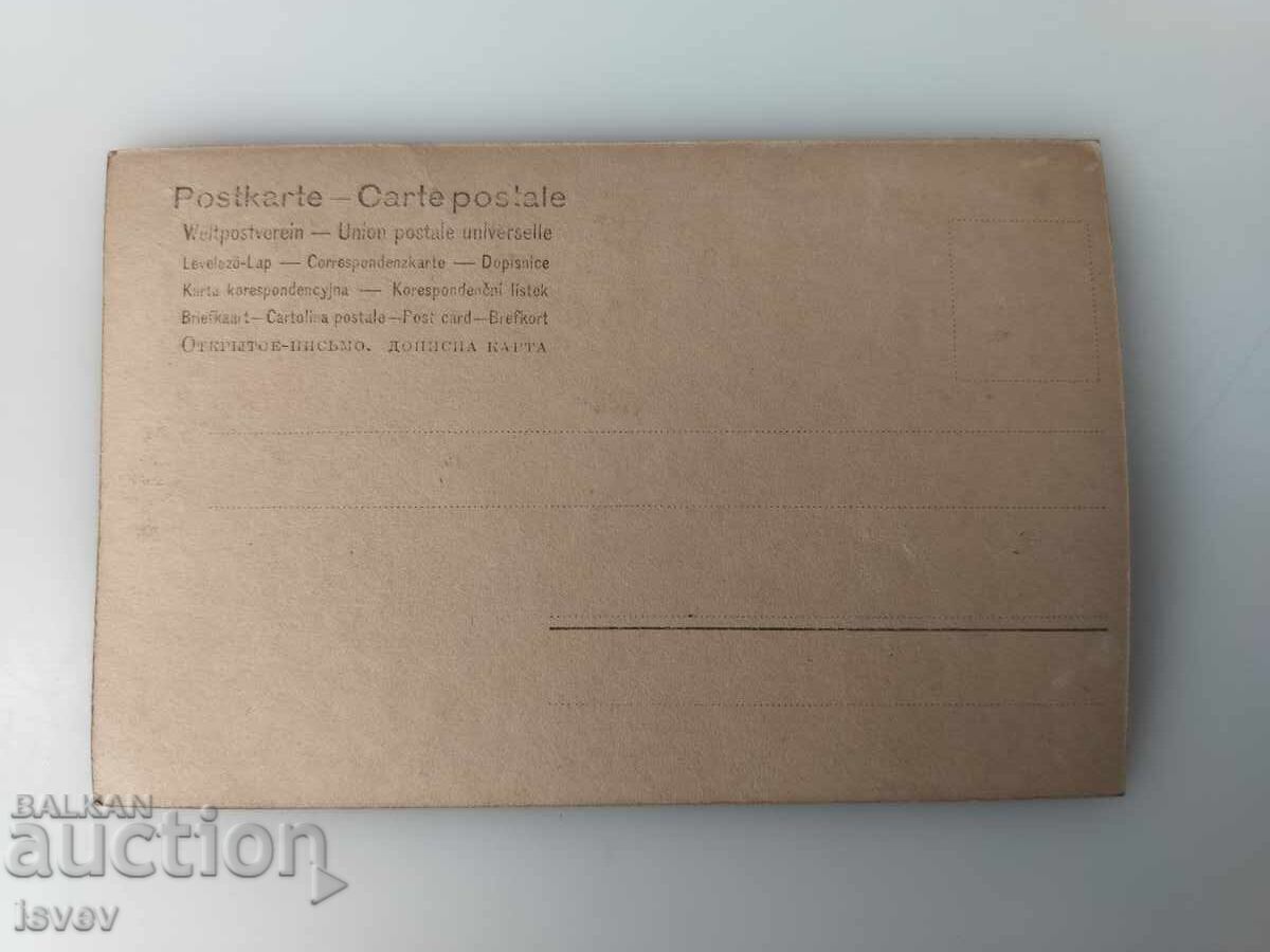 Красива пощенска картичка с Клео де Мерод 5 с цена € 12.00 | 23.47 лв.