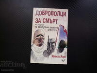 Доброволци за смърт История на самоубийствените атентати Фра