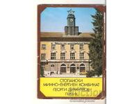 Картичка  България  Перник СМЕК "Г.Димитров" Албум с изгледи
