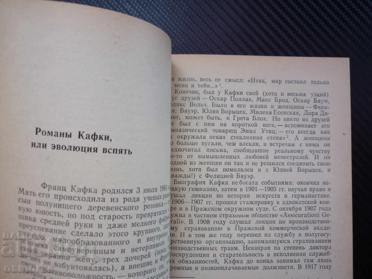 Δημοπρασία Φραντς Κάφκα και τα προβλήματα του μοντερνισμού Ζατόνσκι αντιλήψεις του κόσμου Δημοπρασία Φραντς Κάφκα και τα προβλήματα του μοντερνισμού Ζατόνσκι αντιλήψεις του κόσμου