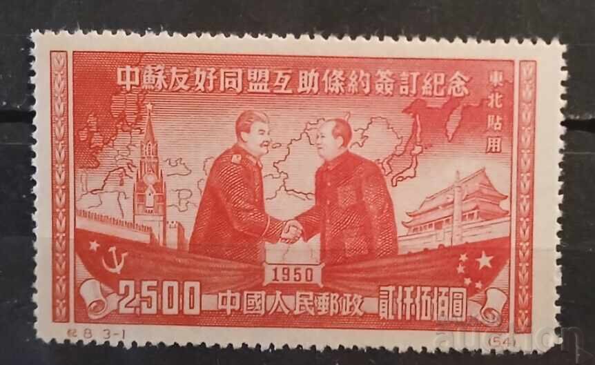 Североизточен Китай
