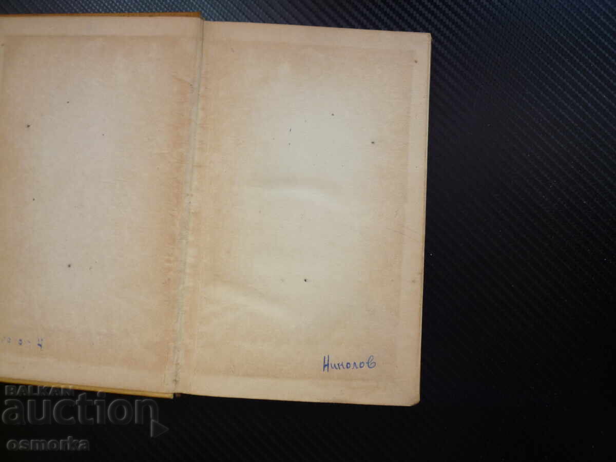 Poezii alese Fiodor I. Tiutcev poezie versuri rusă cu preț € 2.20 | 4.30 BGN Poezii alese Fiodor I. Tiutcev poezie versuri rusă cu preț € 2.20 | 4.30 BGN