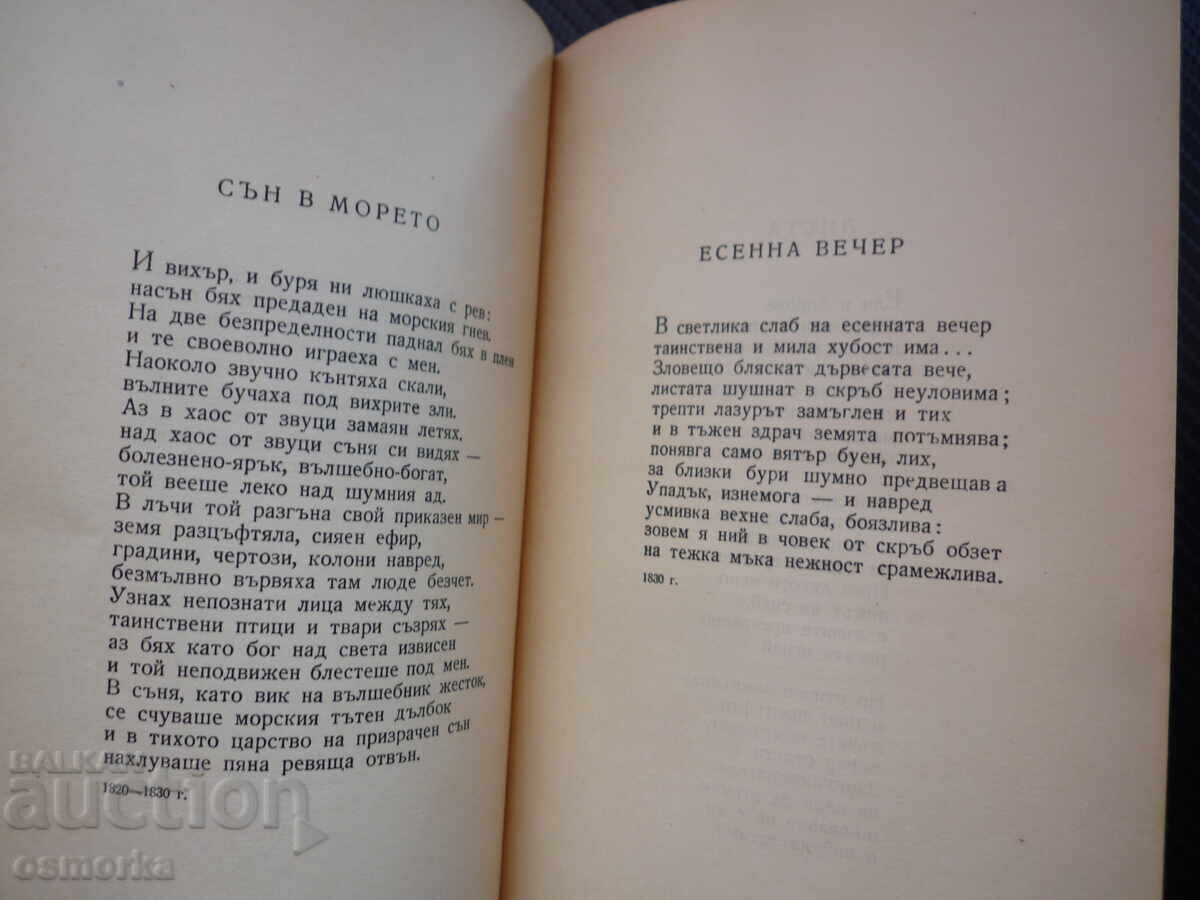 Licitație Poezii alese Fiodor I. Tiutcev poezie versuri rusă Licitație Poezii alese Fiodor I. Tiutcev poezie versuri rusă