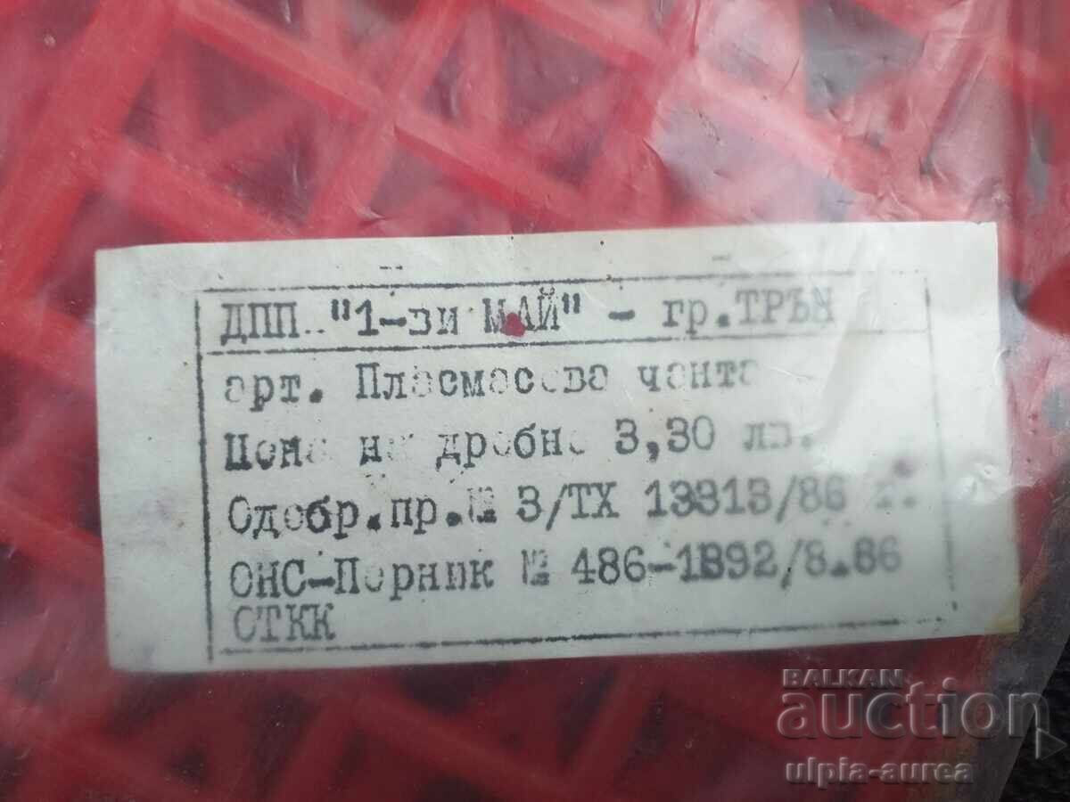 Socialist plastic shopping bag UNUSED with price € 4.50 | 8.80 BGN Socialist plastic shopping bag UNUSED with price € 4.50 | 8.80 BGN