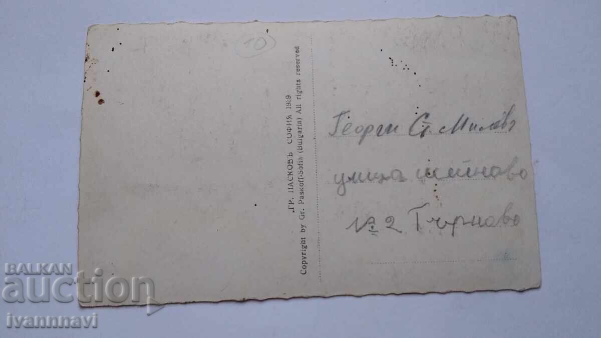 Veliko Târnovo Carte poștală veche cu preț € 5.00 | 9.78 BGN Veliko Târnovo Carte poștală veche cu preț € 5.00 | 9.78 BGN