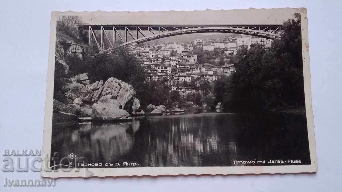 Veliko Târnovo Carte poștală veche Veliko Târnovo Carte poștală veche