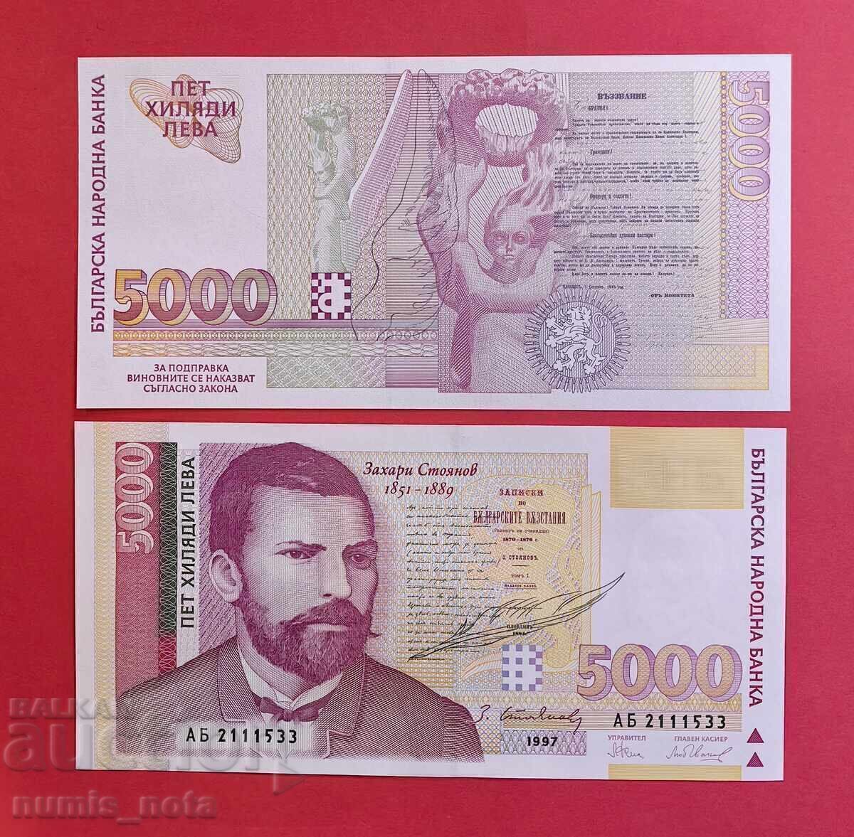 5000 лева 1997 година България UNC 5000 лева 1997 година България UNC