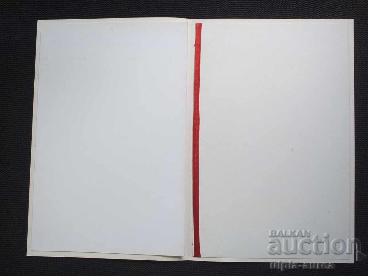 Greeting address Soc with price € 2.30 | 4.50 BGN Greeting address Soc with price € 2.30 | 4.50 BGN