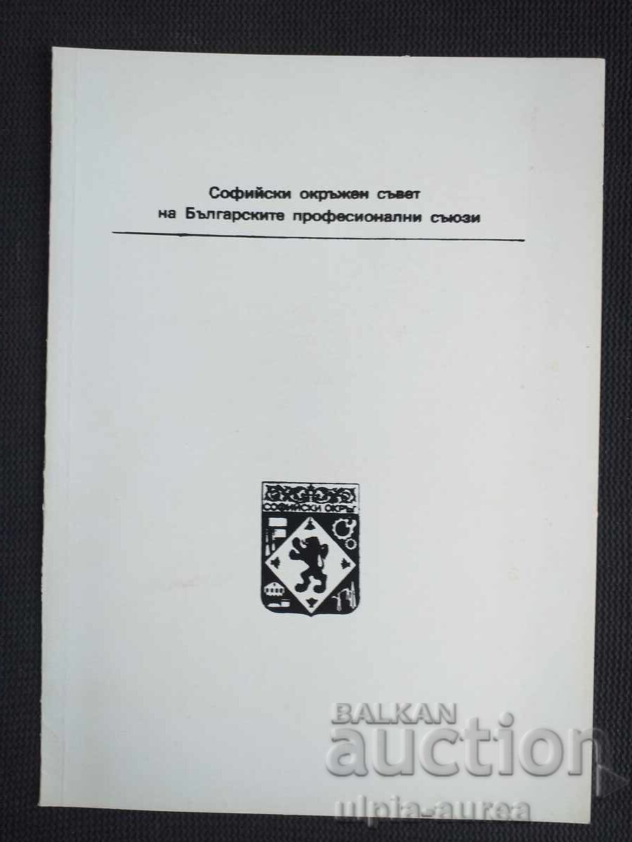 Соц папка