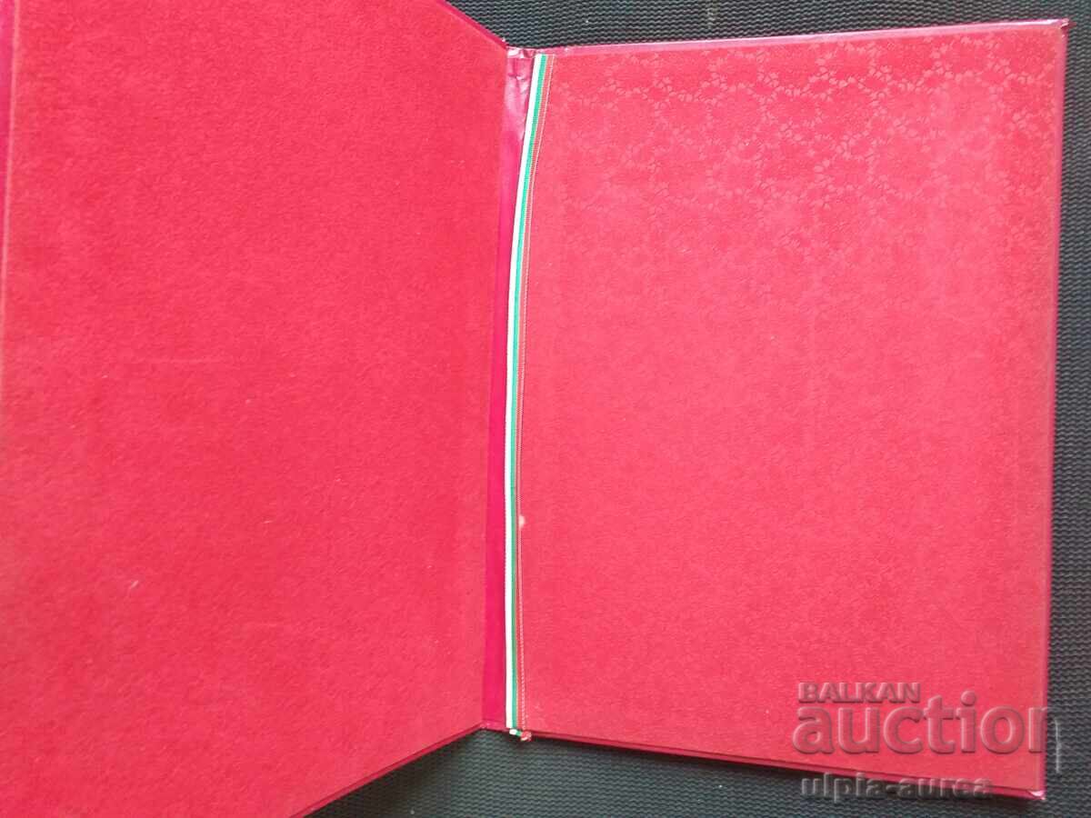 Congratulatory address luxury folder Socialist era with price € 4.80 | 9.39 BGN Congratulatory address luxury folder Socialist era with price € 4.80 | 9.39 BGN