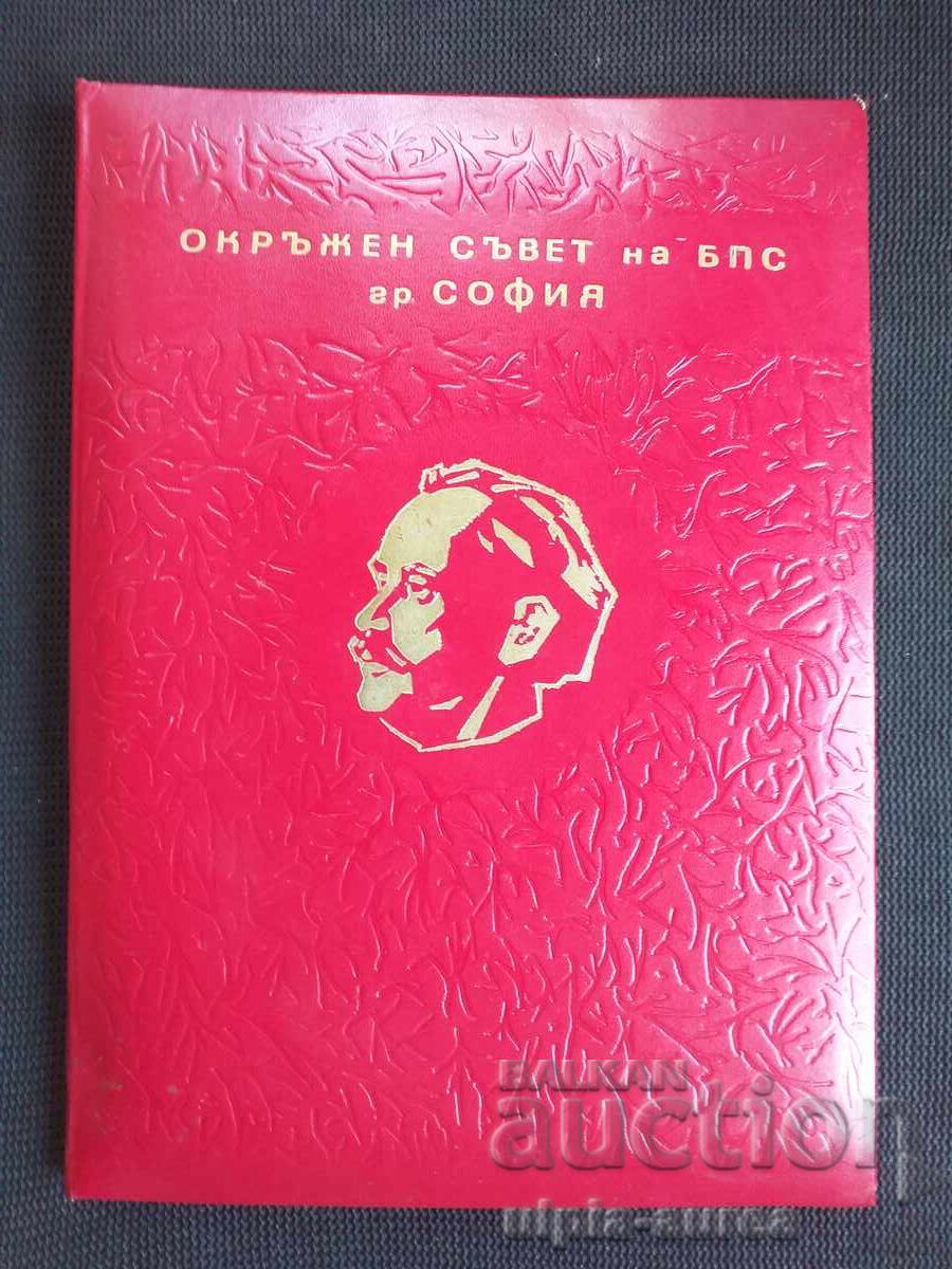Congratulatory address luxury folder Socialist era Congratulatory address luxury folder Socialist era