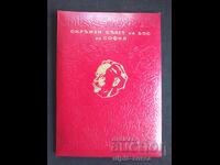 Congratulatory address luxury folder Socialist era