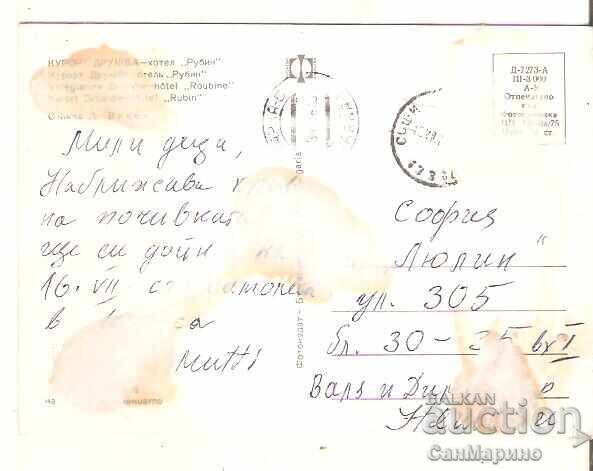 Κάρτα Βουλγαρία Βάρνα Θέρετρο Ντρούζμπα Ξενοδοχείο "Ρούμπιν"* με τιμή € 0.35 | 0.68 BGN Κάρτα Βουλγαρία Βάρνα Θέρετρο Ντρούζμπα Ξενοδοχείο "Ρούμπιν"* με τιμή € 0.35 | 0.68 BGN