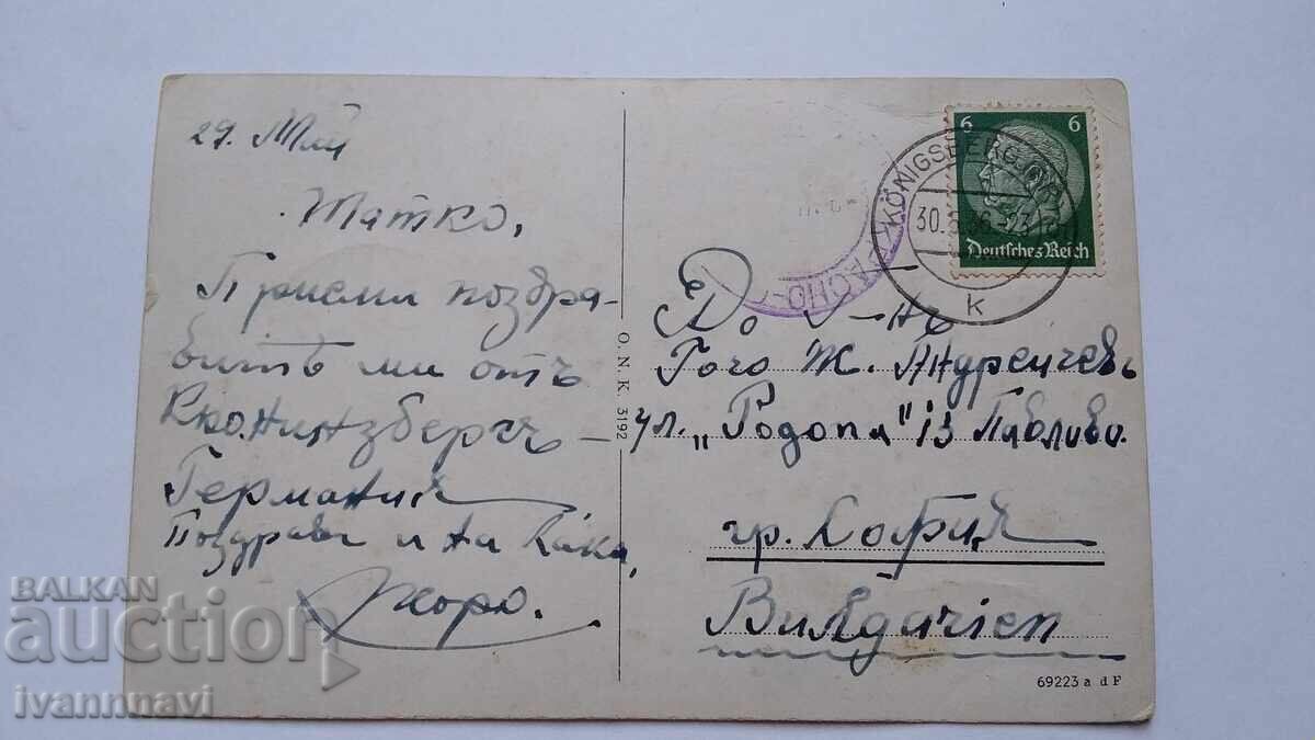Königsberg σπάνια παλιά καρτ ποστάλ 1936 ταχυδρομημένη με τιμή € 5.00 | 9.78 BGN Königsberg σπάνια παλιά καρτ ποστάλ 1936 ταχυδρομημένη με τιμή € 5.00 | 9.78 BGN