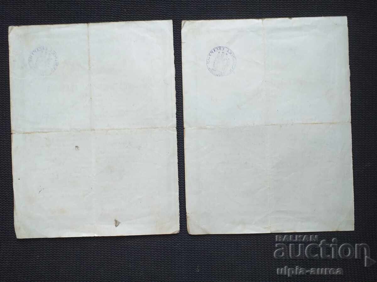 Baptismal certificates Lot with price € 4.00 | 7.82 BGN
