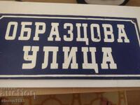 Емайлирана табела