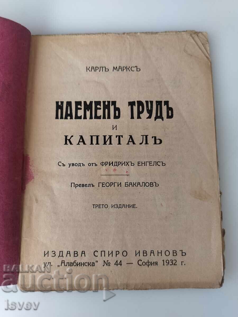 "Наемен труд и капитал "от Карл Маркс издание 1932г. с цена € 8.00 | 15.65 лв. "Наемен труд и капитал "от Карл Маркс издание 1932г. с цена € 8.00 | 15.65 лв.
