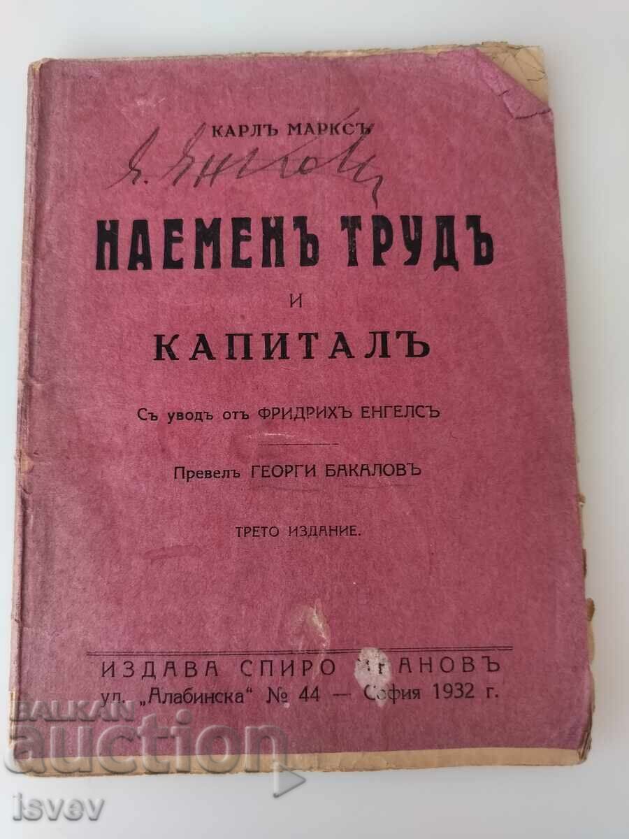 "Наемен труд и капитал "от Карл Маркс издание 1932г. "Наемен труд и капитал "от Карл Маркс издание 1932г.