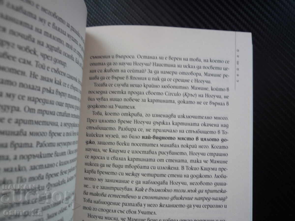 Δημοπρασία Seitai. Ζωτική νοημοσύνη Laura Lopez Coto υγεία ζωή Δημοπρασία Seitai. Ζωτική νοημοσύνη Laura Lopez Coto υγεία ζωή