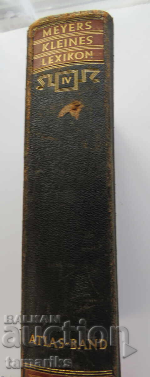 РЪЧЕН АТЛАС - МАЙЕР 1933г с цена € 40.00 | 78.23 лв.