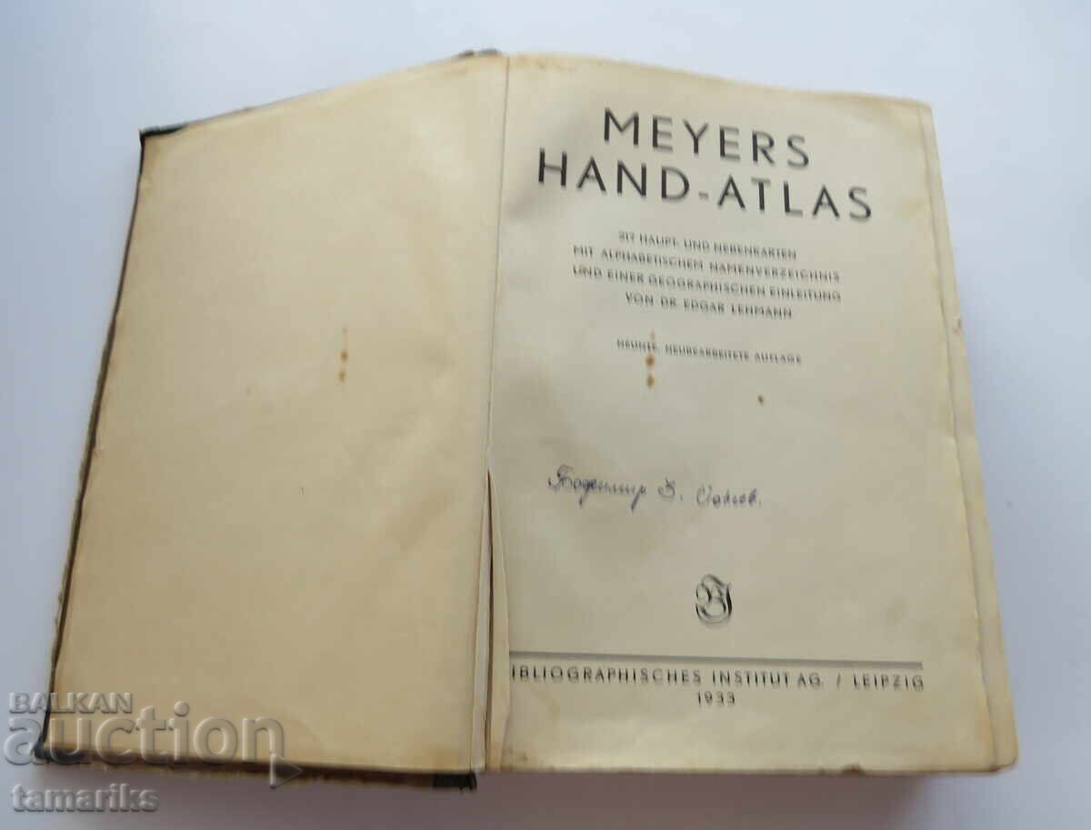 Аукцион РЪЧЕН АТЛАС - МАЙЕР 1933г
