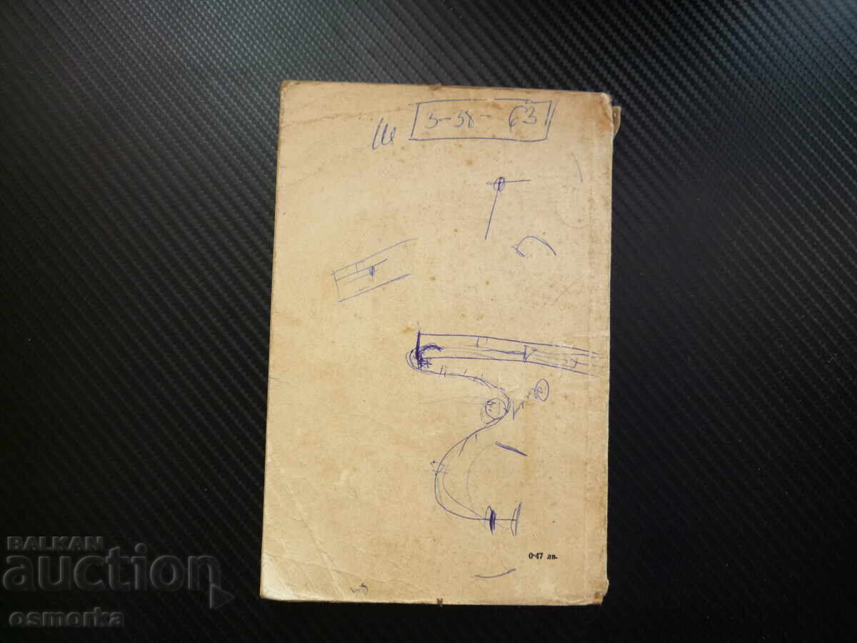 Български народни песни БЗЦ фолклор история култура 0.01цент - 6