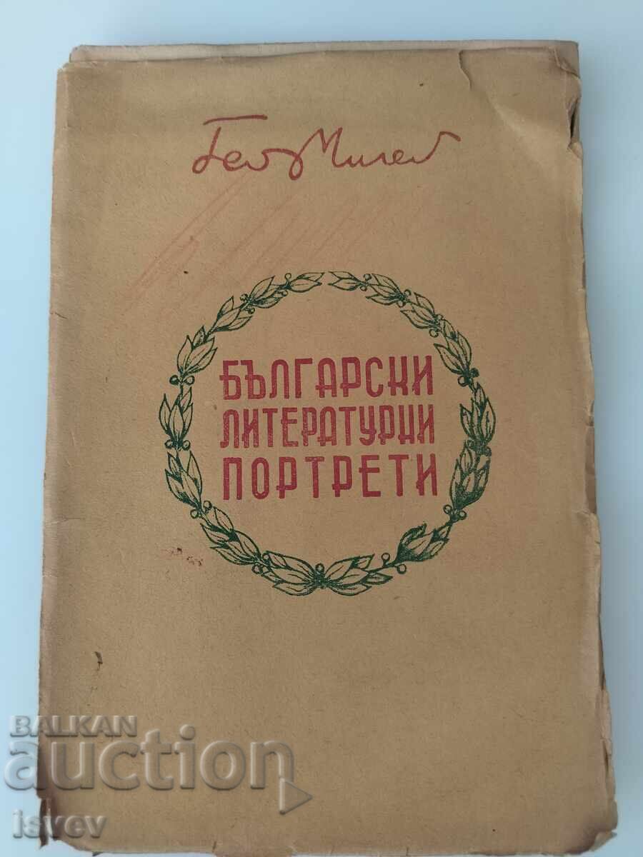 "Bŭlgarski literaturni portreti", avtor Geo Milev, 1941 g "Bŭlgarski literaturni portreti", avtor Geo Milev, 1941 g