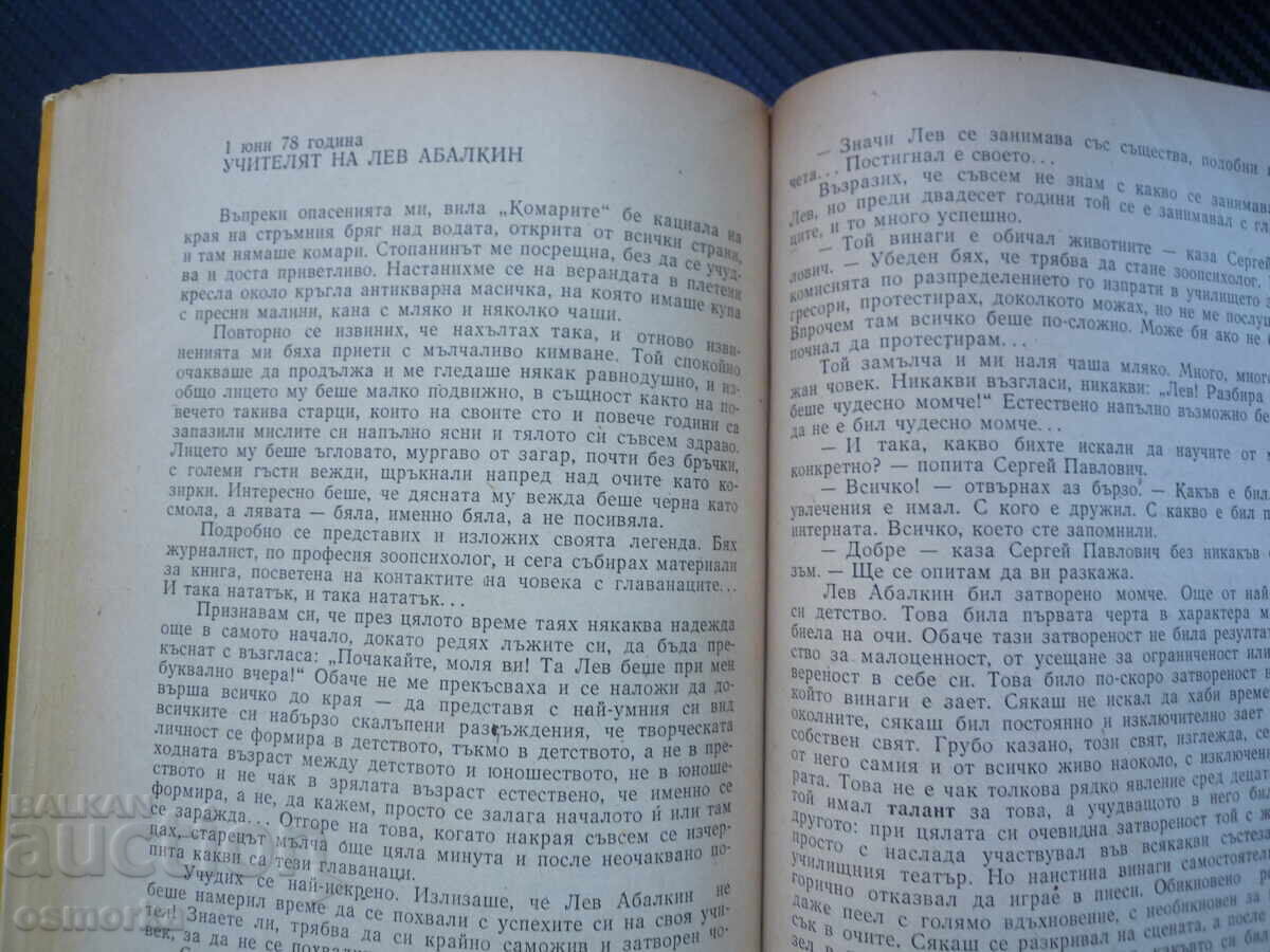 Ακαθόριστες συναντήσεις Αρκάντι και Μπόρις Στρουγκάτσκι επιστημονική φαντασία εκτός με τιμή € 0.50 | 0.98 BGN Ακαθόριστες συναντήσεις Αρκάντι και Μπόρις Στρουγκάτσκι επιστημονική φαντασία εκτός με τιμή € 0.50 | 0.98 BGN