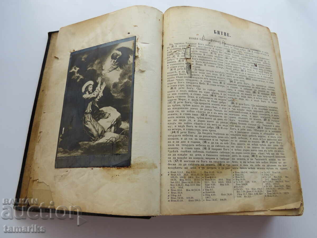 Delivery of BIBLE HOLY SCRIPTURE OLD AND NEW TESTAMENT CONSTANTINOPLE 1914 Delivery of BIBLE HOLY SCRIPTURE OLD AND NEW TESTAMENT CONSTANTINOPLE 1914