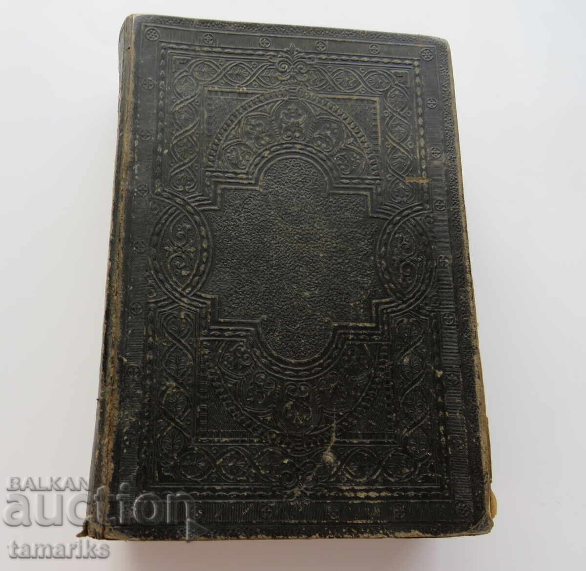 BIBLE HOLY SCRIPTURE OLD AND NEW TESTAMENT CONSTANTINOPLE 1914 BIBLE HOLY SCRIPTURE OLD AND NEW TESTAMENT CONSTANTINOPLE 1914