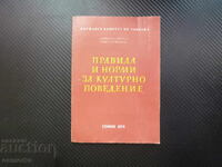 Rules and norms of cultural behavior, introductions, and forms of address