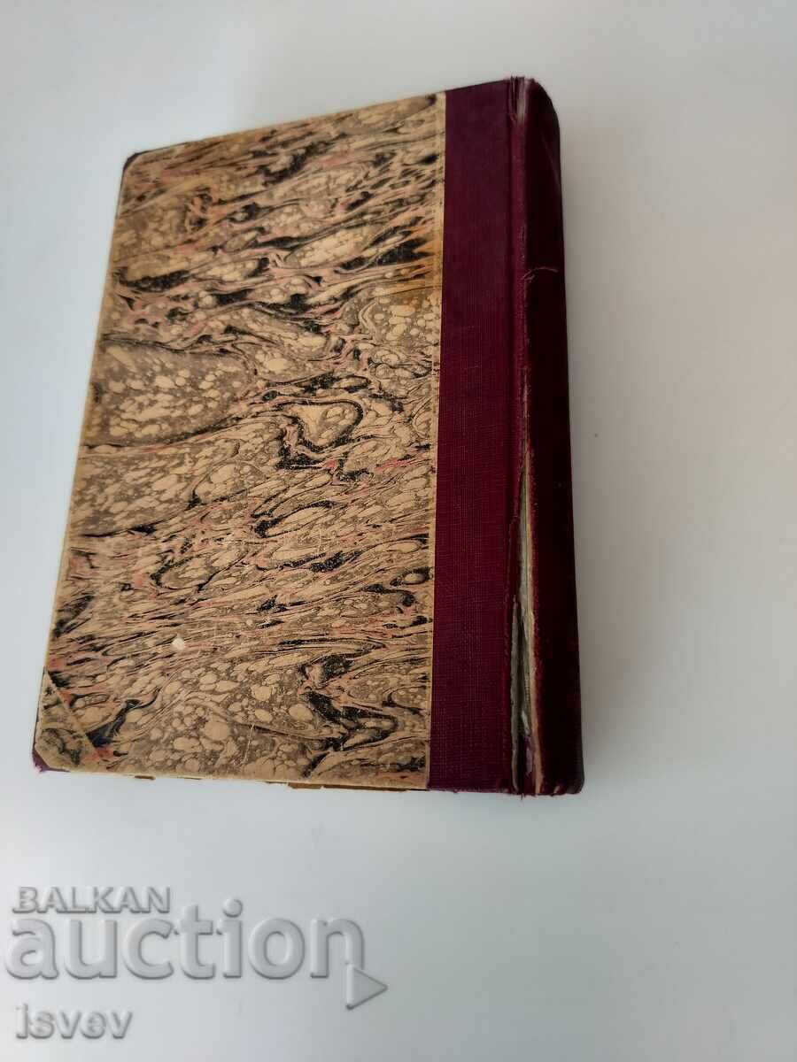 " Забави дневни и вечерни"  издание 1922г. - 7