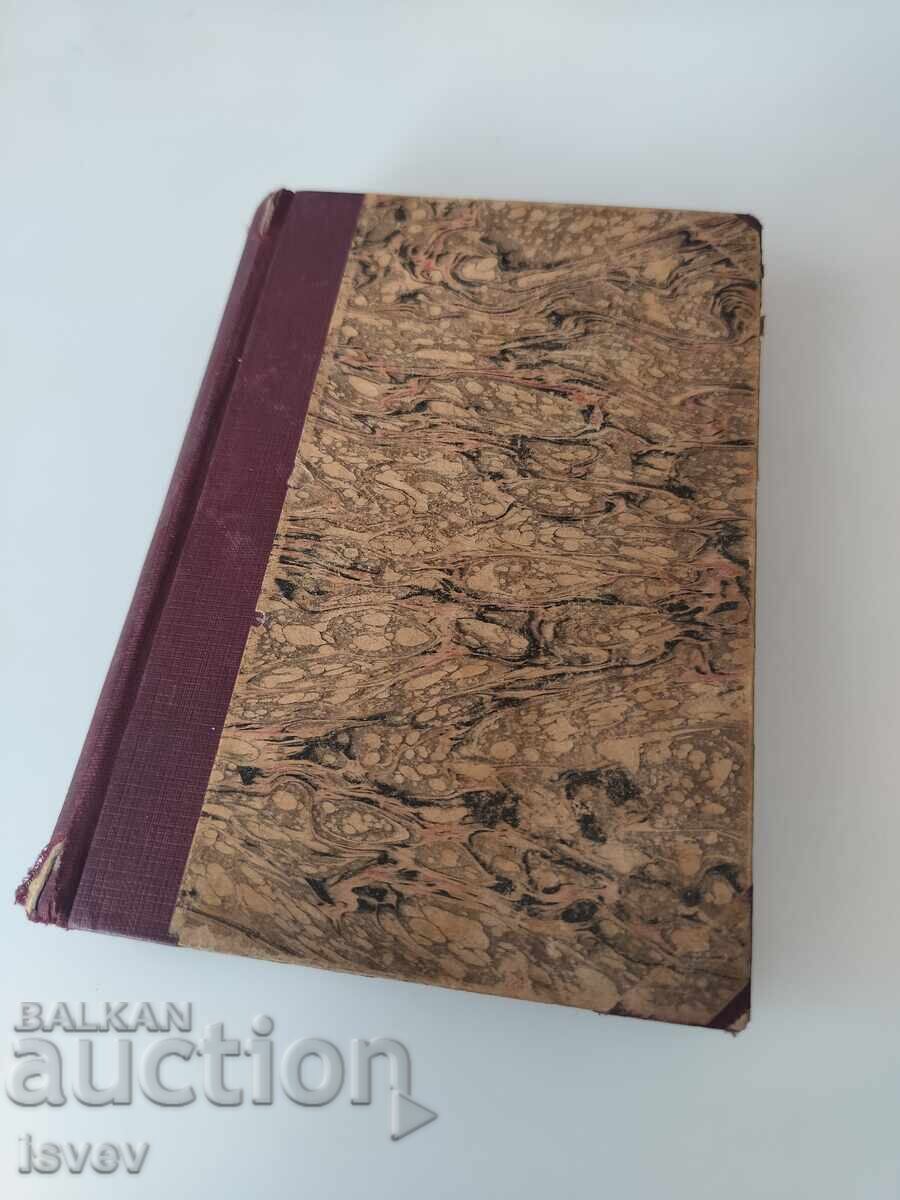 " Забави дневни и вечерни"  издание 1922г.