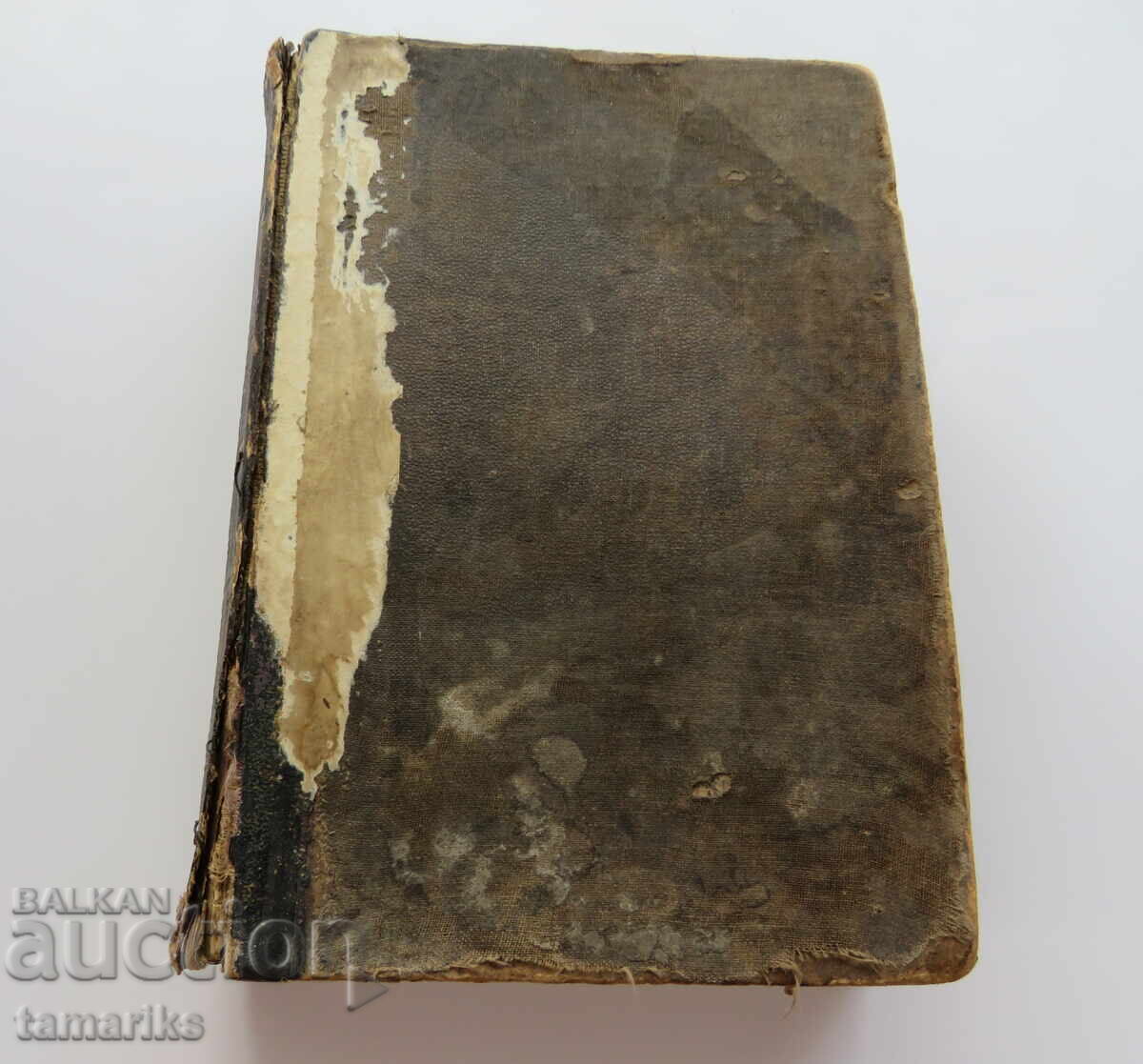 BIBLE HOLY SCRIPTURE OLD AND NEW TESTAMENT VIENNA 1885 BIBLE HOLY SCRIPTURE OLD AND NEW TESTAMENT VIENNA 1885